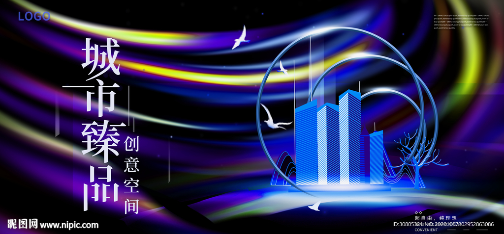 房地产地产海报