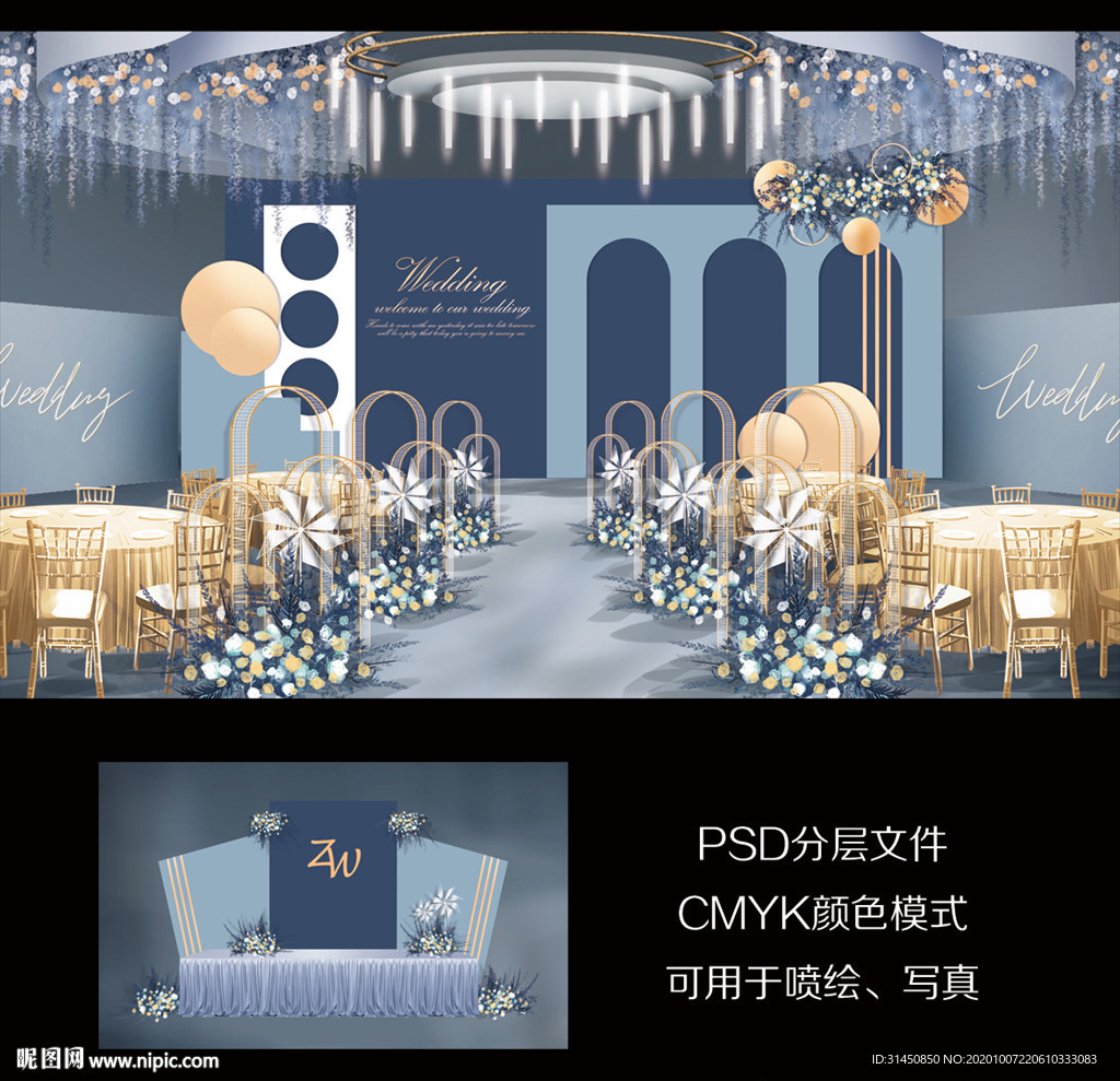 莫兰迪蓝色婚礼