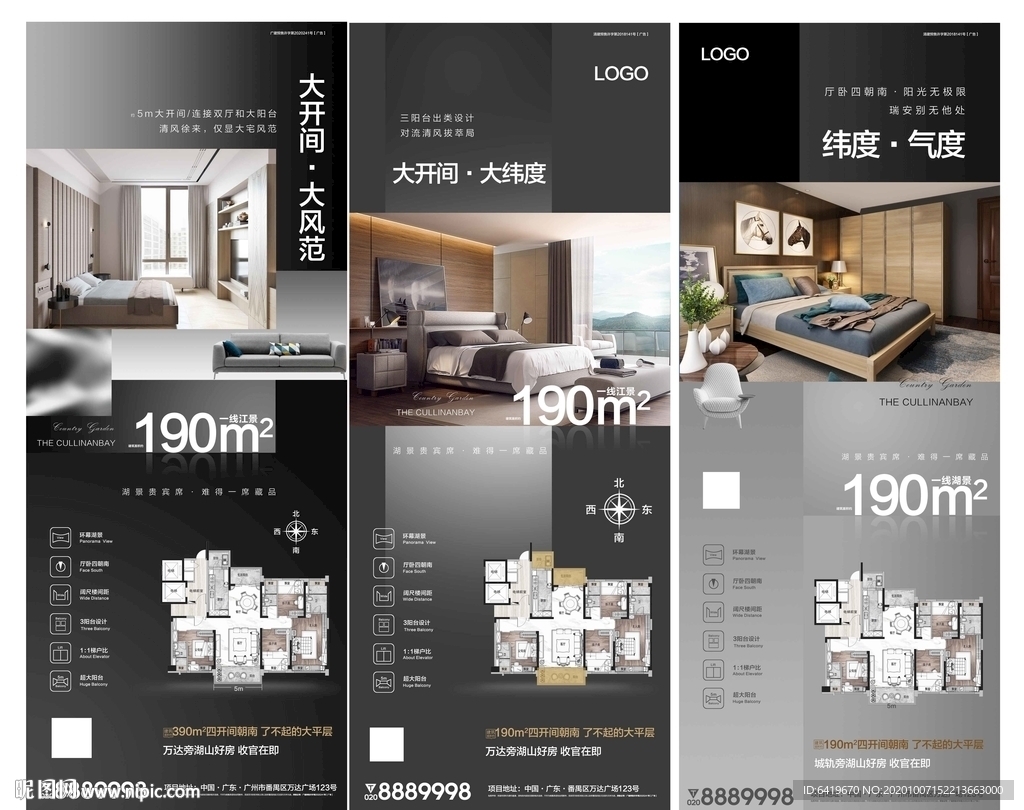 高端黑金房地产户型介绍海报