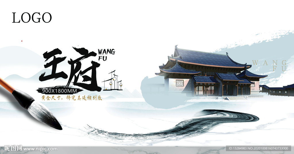 中国风 大板 瓷砖海报