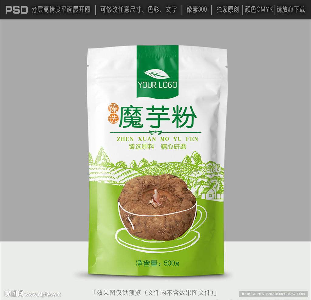 魔芋包装