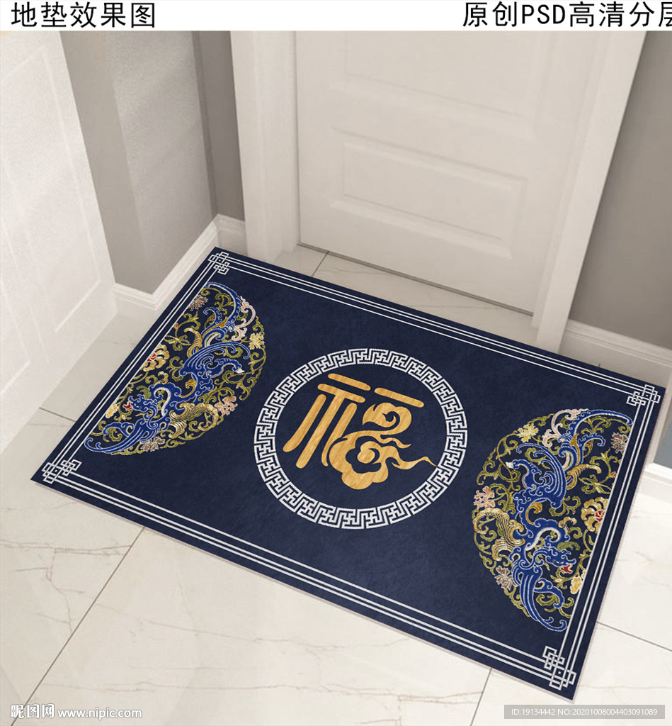 新中式复古花纹门垫