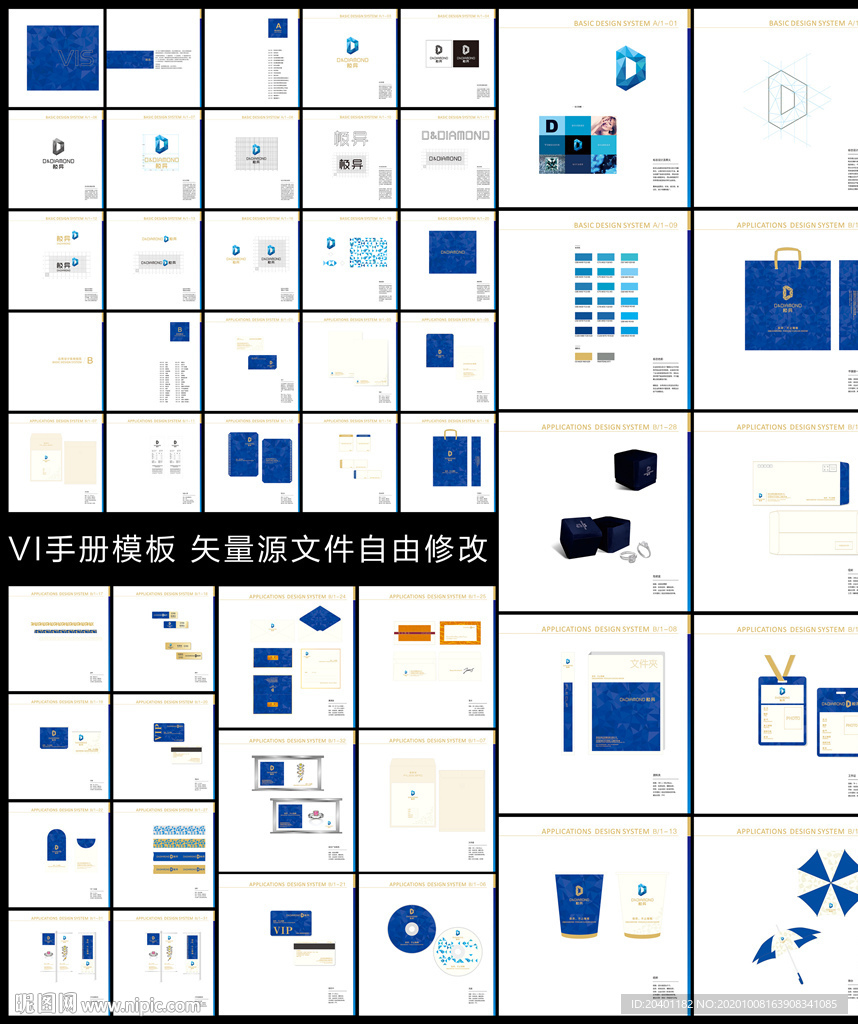高端奢侈品VIS 珠宝vi