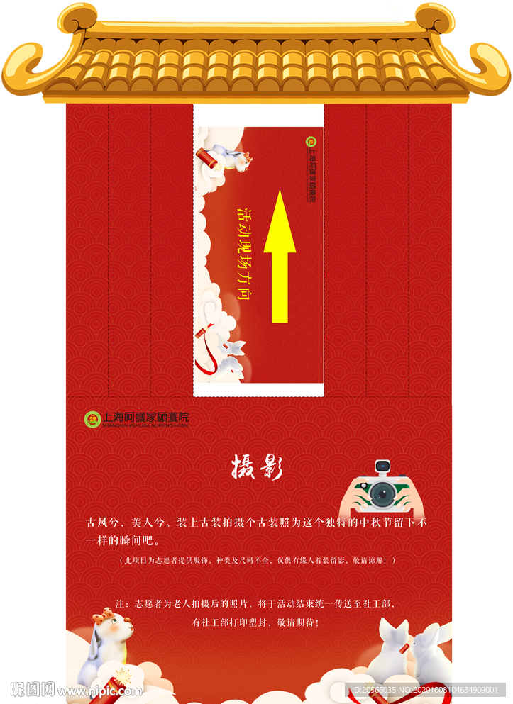 中秋小卖部亭子门面