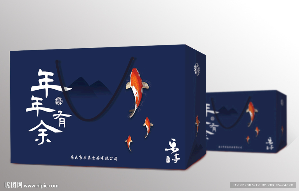 手提袋 年年有余