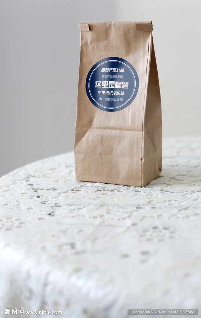 精品牛皮纸包装袋样机