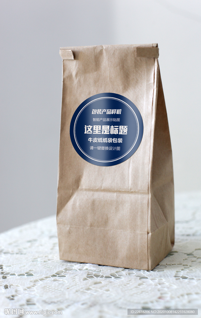一次性牛皮纸包装袋样机