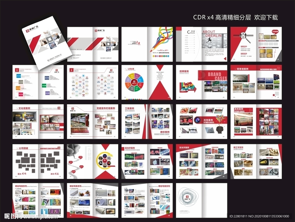 广告公司画册 材料