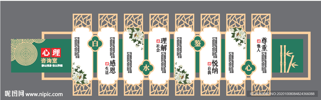 典雅新中式中国风木纹文化墙模板