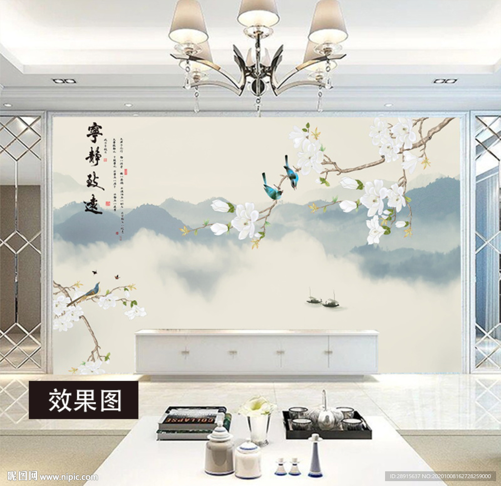 宁静致远 玉兰花开