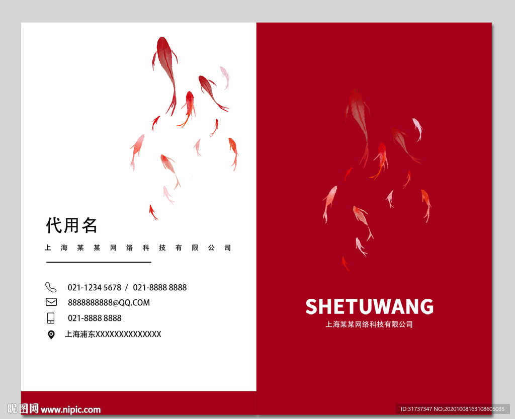 名片卡片 企业名片 红色名片