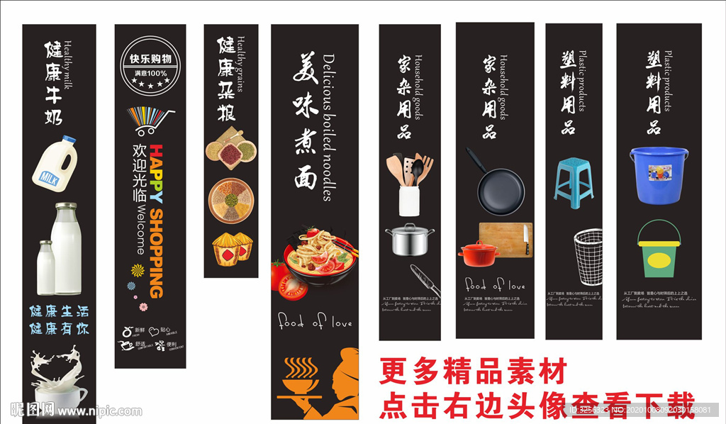 超市商场包柱形象