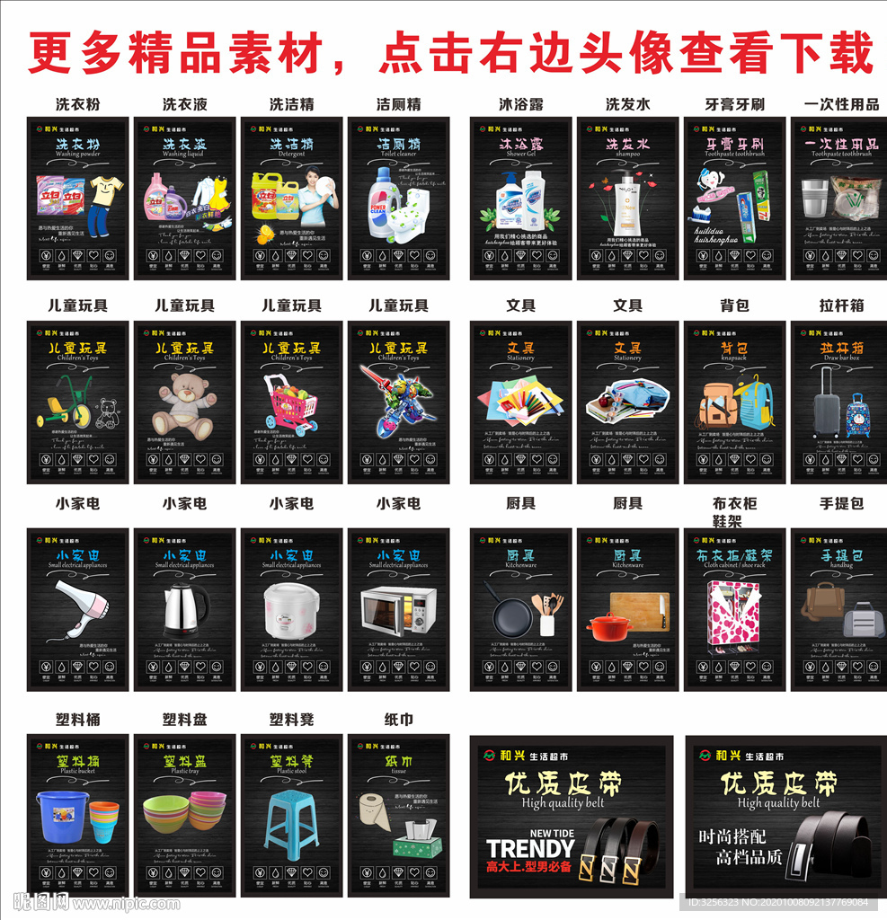 商场超市形象牌