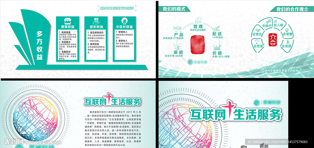 企业文化形象设计系列