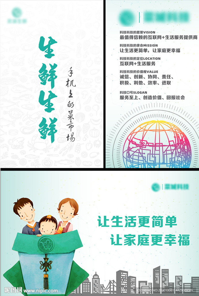 企业文化海报系列