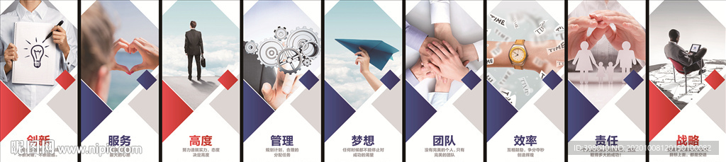 企业文化海报系列