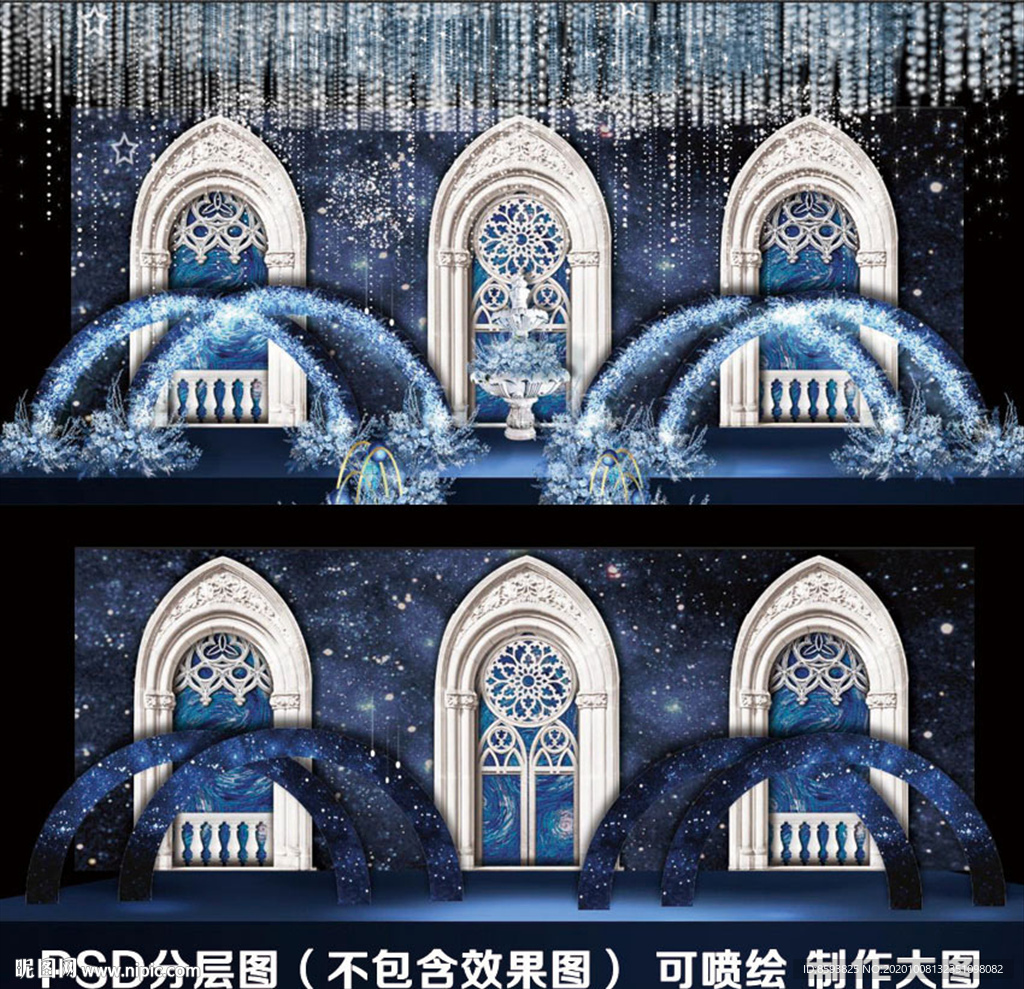 蓝色星空 罗马拱门 婚礼背景