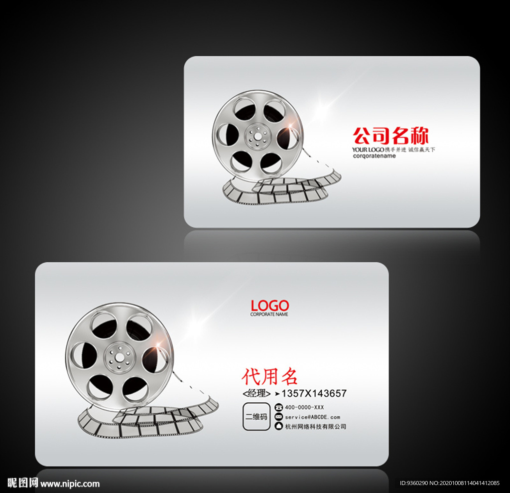 电影名片 影视名片