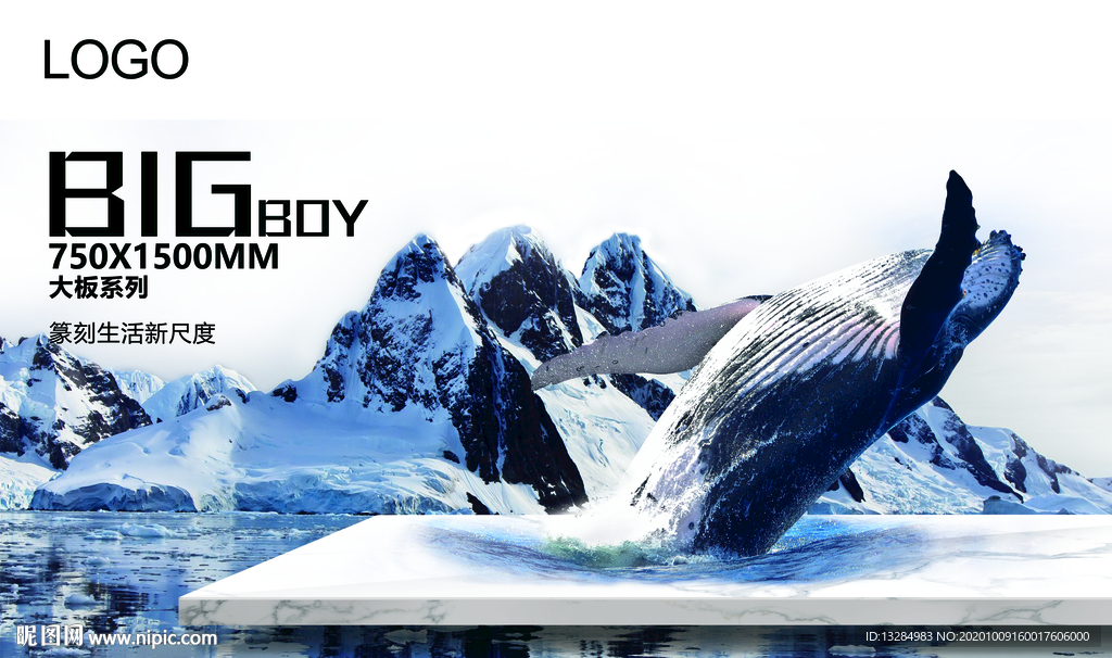 瓷砖大板广告画 瓷砖海报