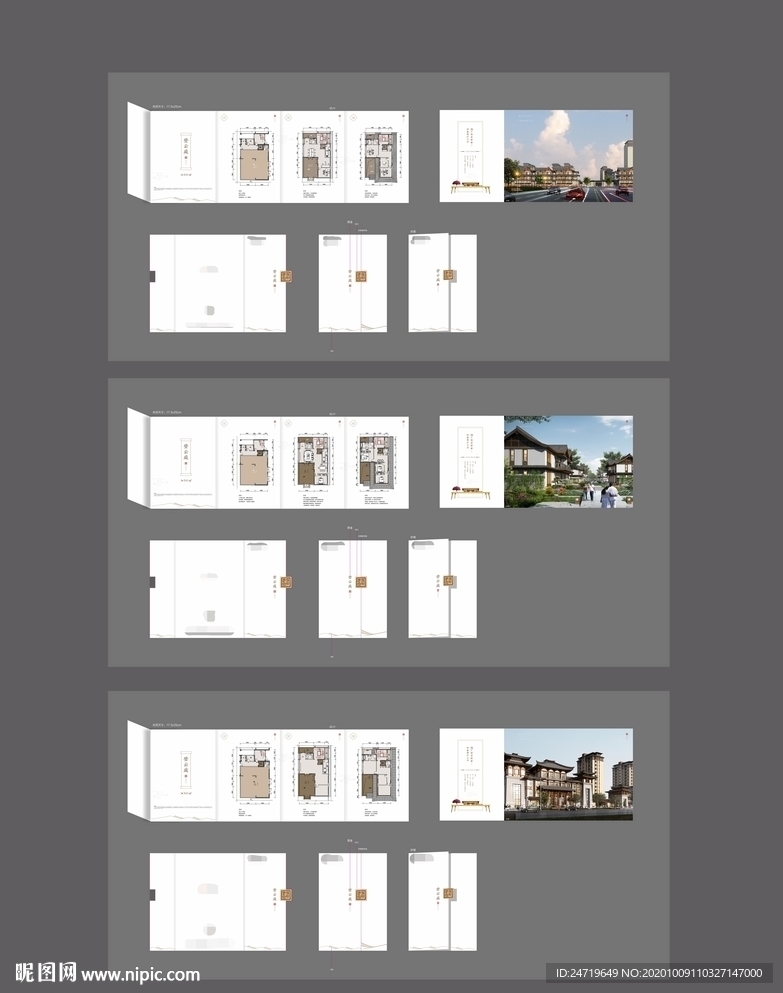 户型折页（未转曲）