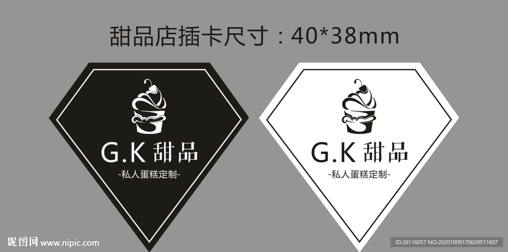 G.K.甜品插卡