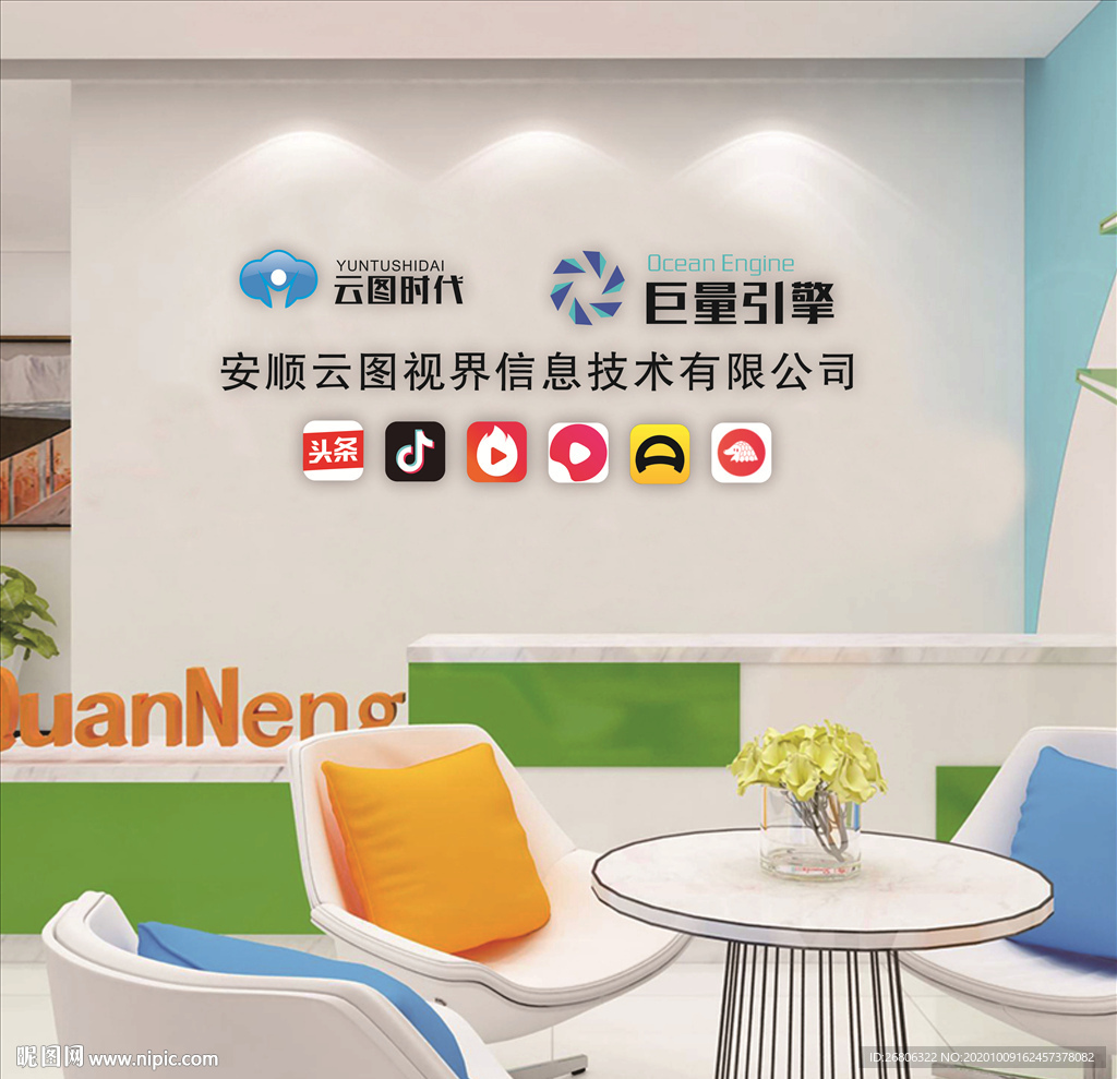 公司文化墙抖音短视频 抖音代运