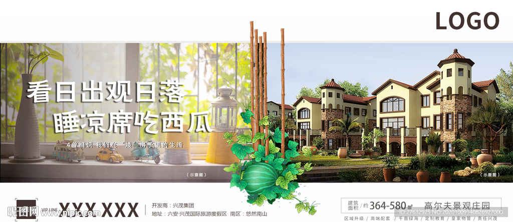 看日出观日落  睡凉席吃西瓜