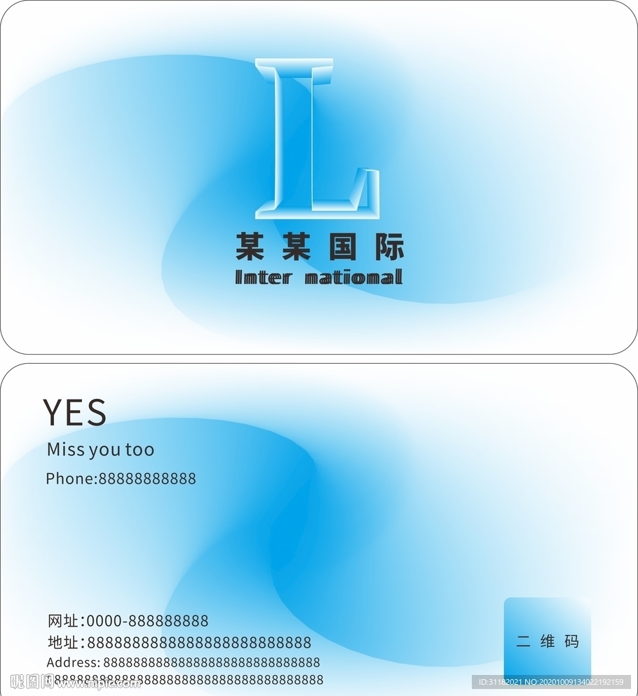 名片 大气名片 科技名片