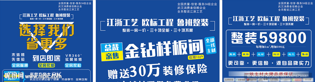 家装  样板间  套餐