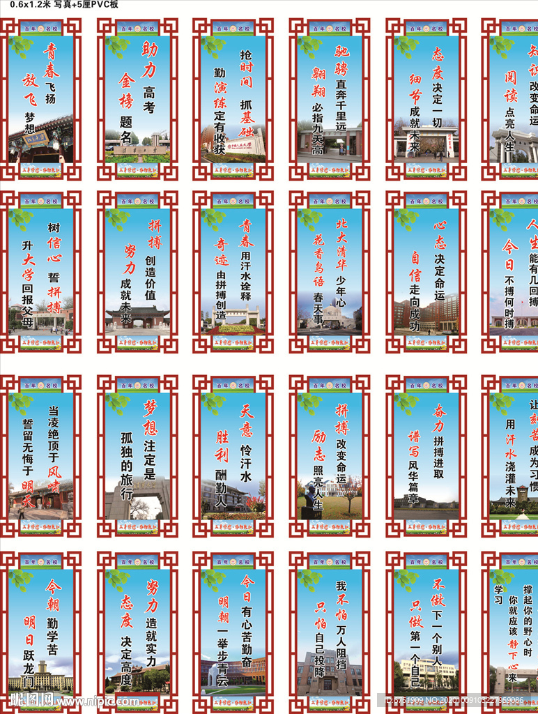 学校教室励志标语