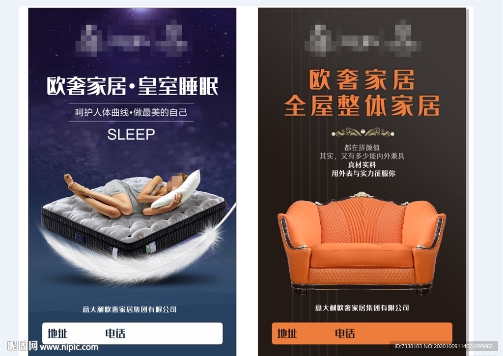 沙发海报 床垫海报