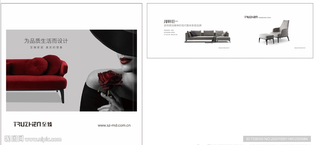 极简海报 家具海报