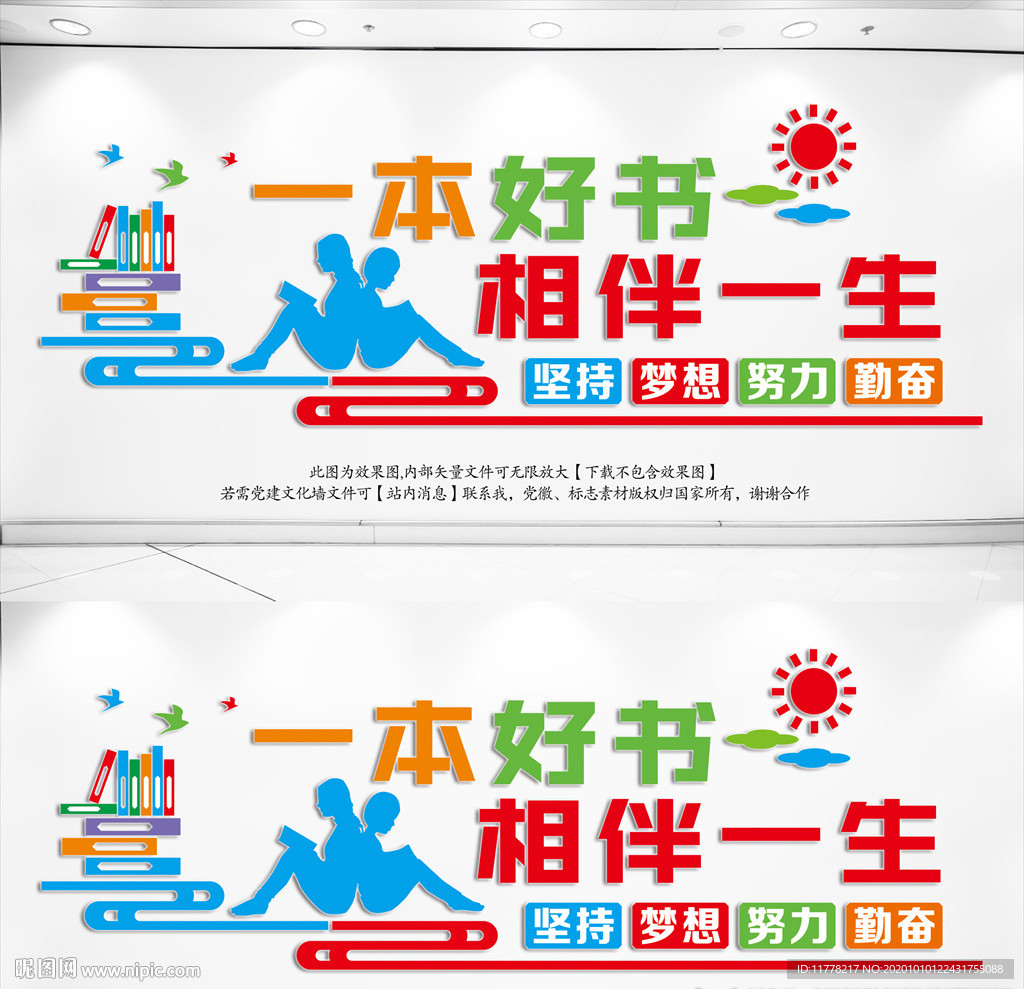 一本好书相伴一生