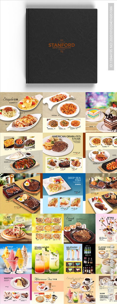 西餐菜谱 西餐菜牌