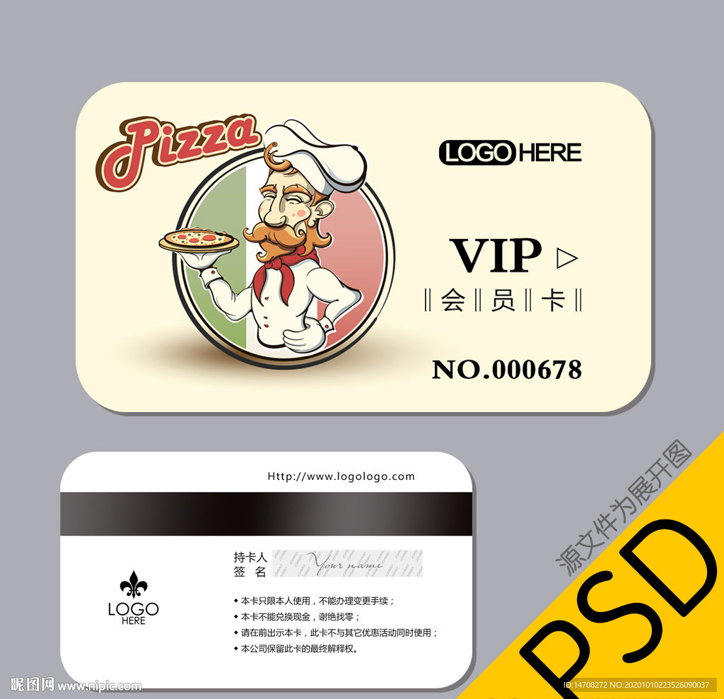 披萨会员卡