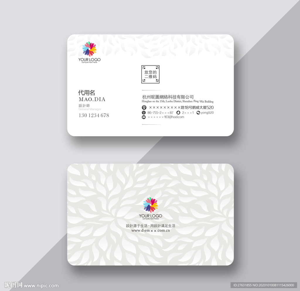 时尚名片 花纹名片