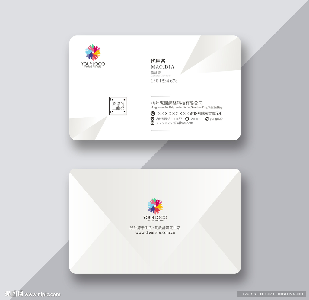 简约名片 时尚名片