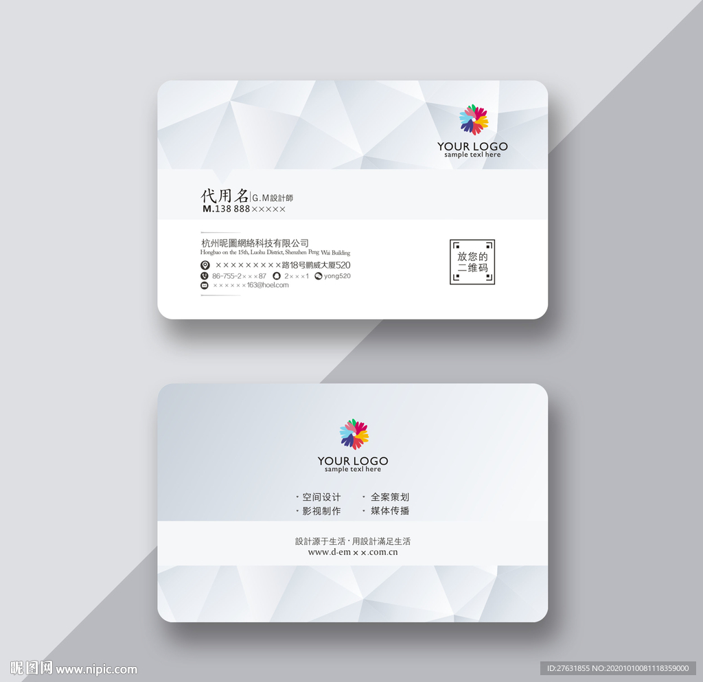 名片模板 名片设计