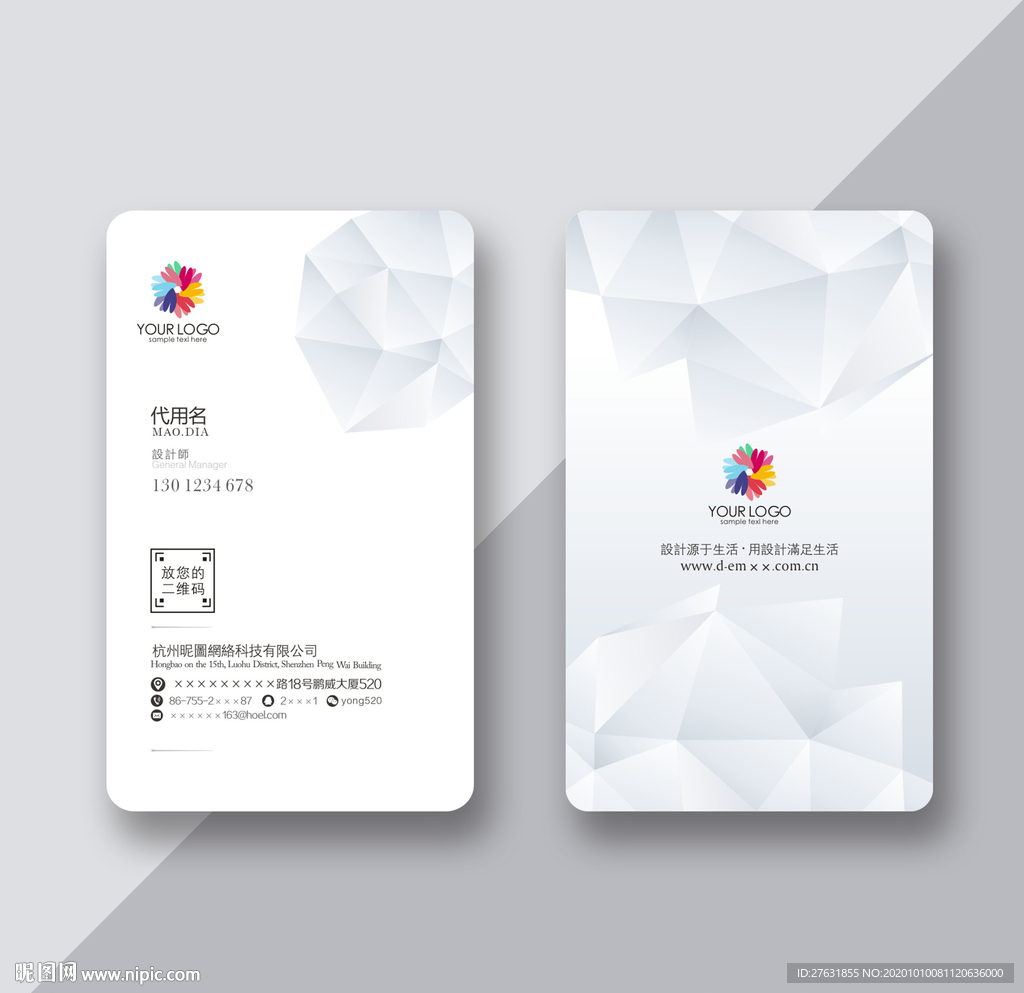 实用名片 坚版高端名片