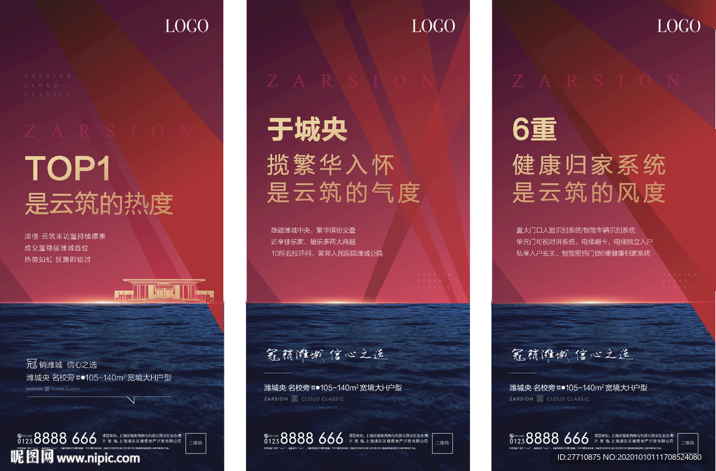 地产热销 红色热销  地产红色