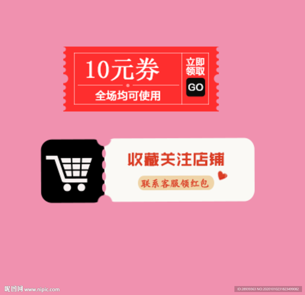 收藏本店优惠券