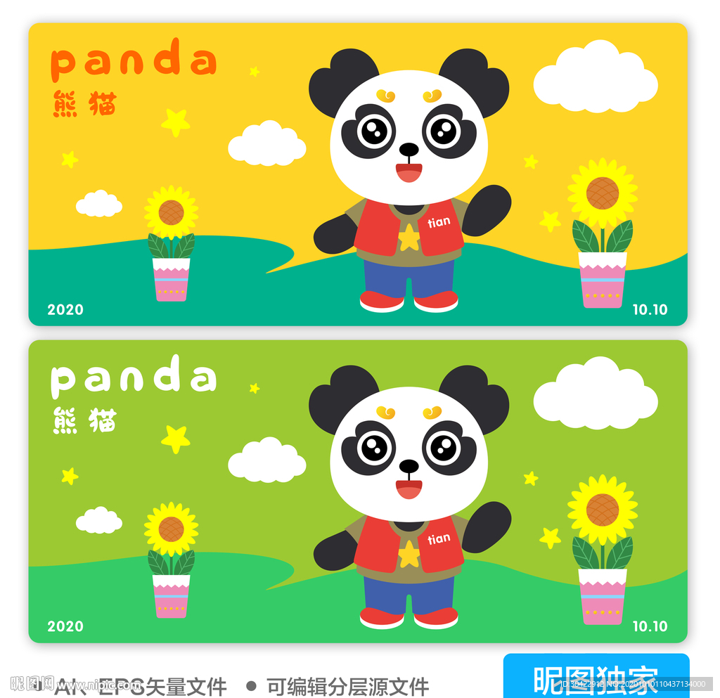 AI卡通可爱扁平风熊猫花朵插画