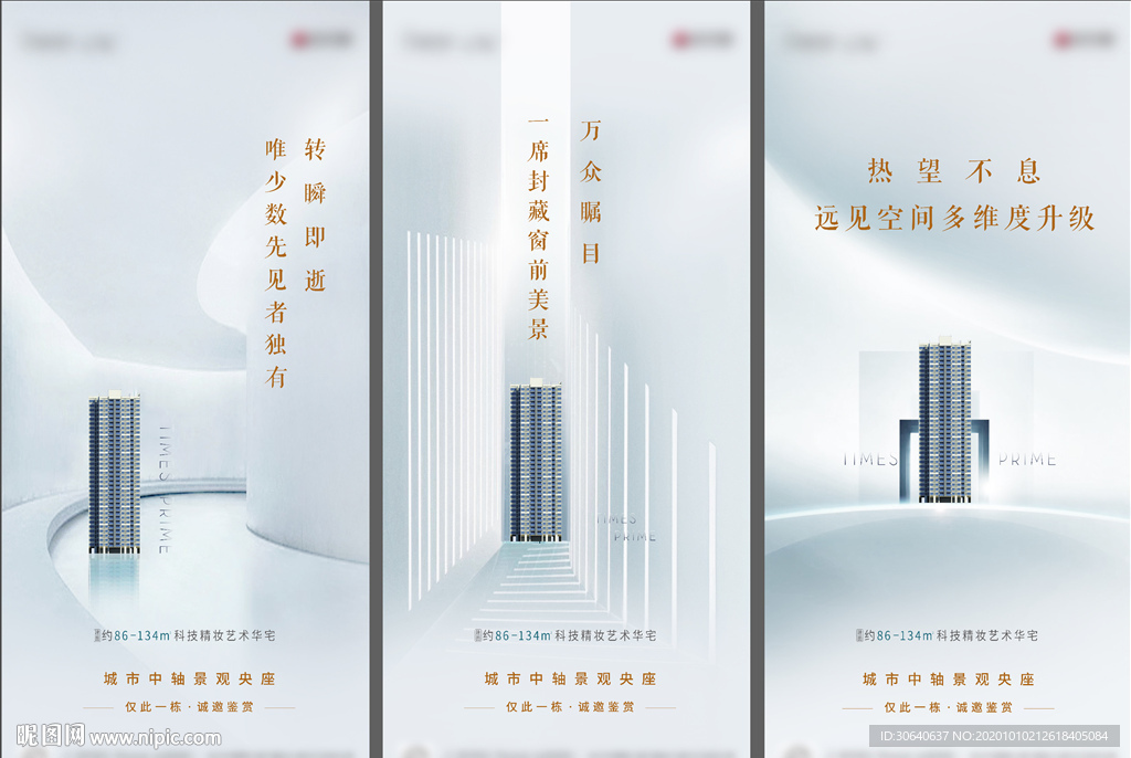 地产系列 价值微信图片