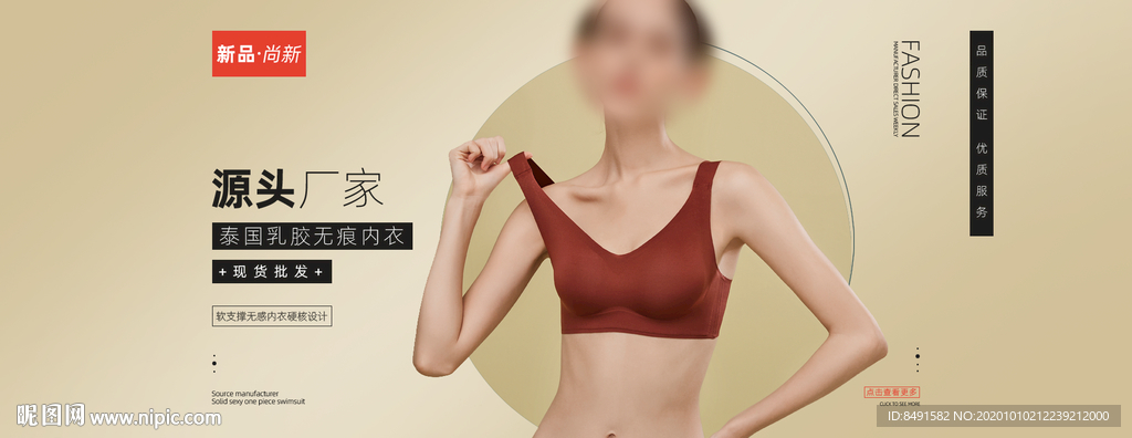 淘宝阿里内衣内裤海报