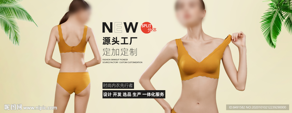 淘宝阿里内衣内裤海报