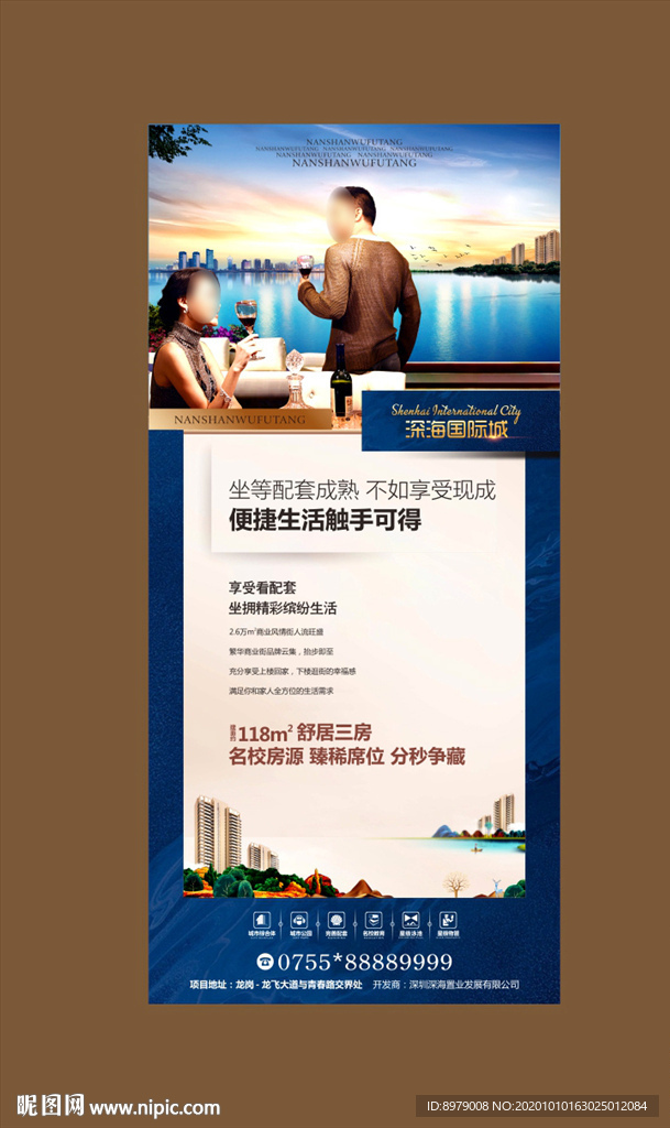 湖景地产  地产广告