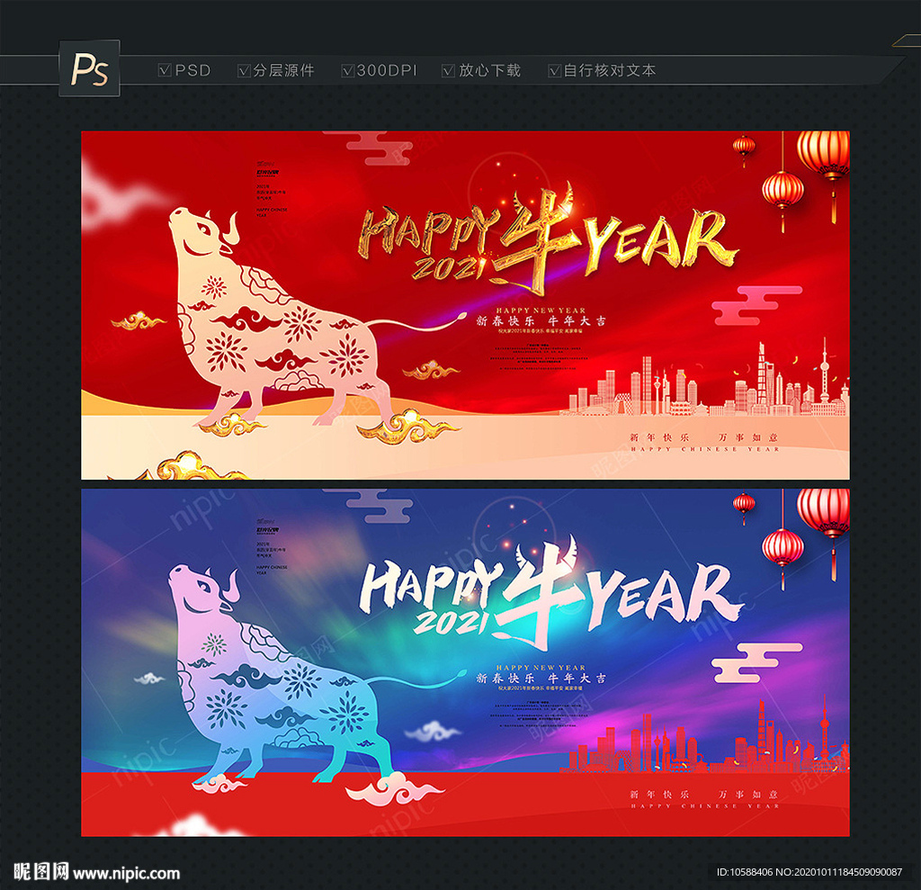 2021贺卡 牛年贺卡