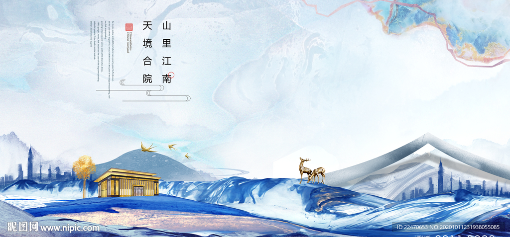 高端地产广告 现代中式地产