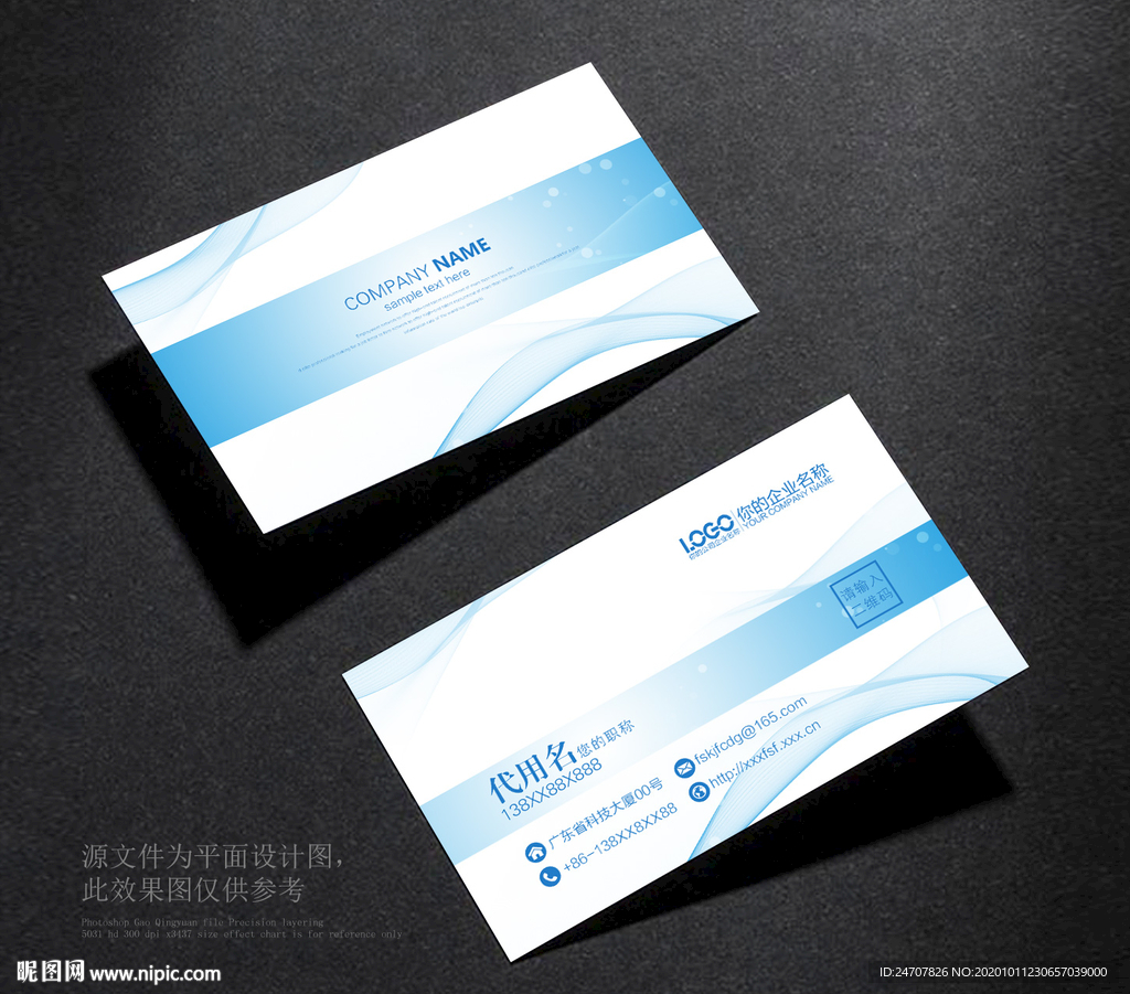 IT名片高端名片科技名片