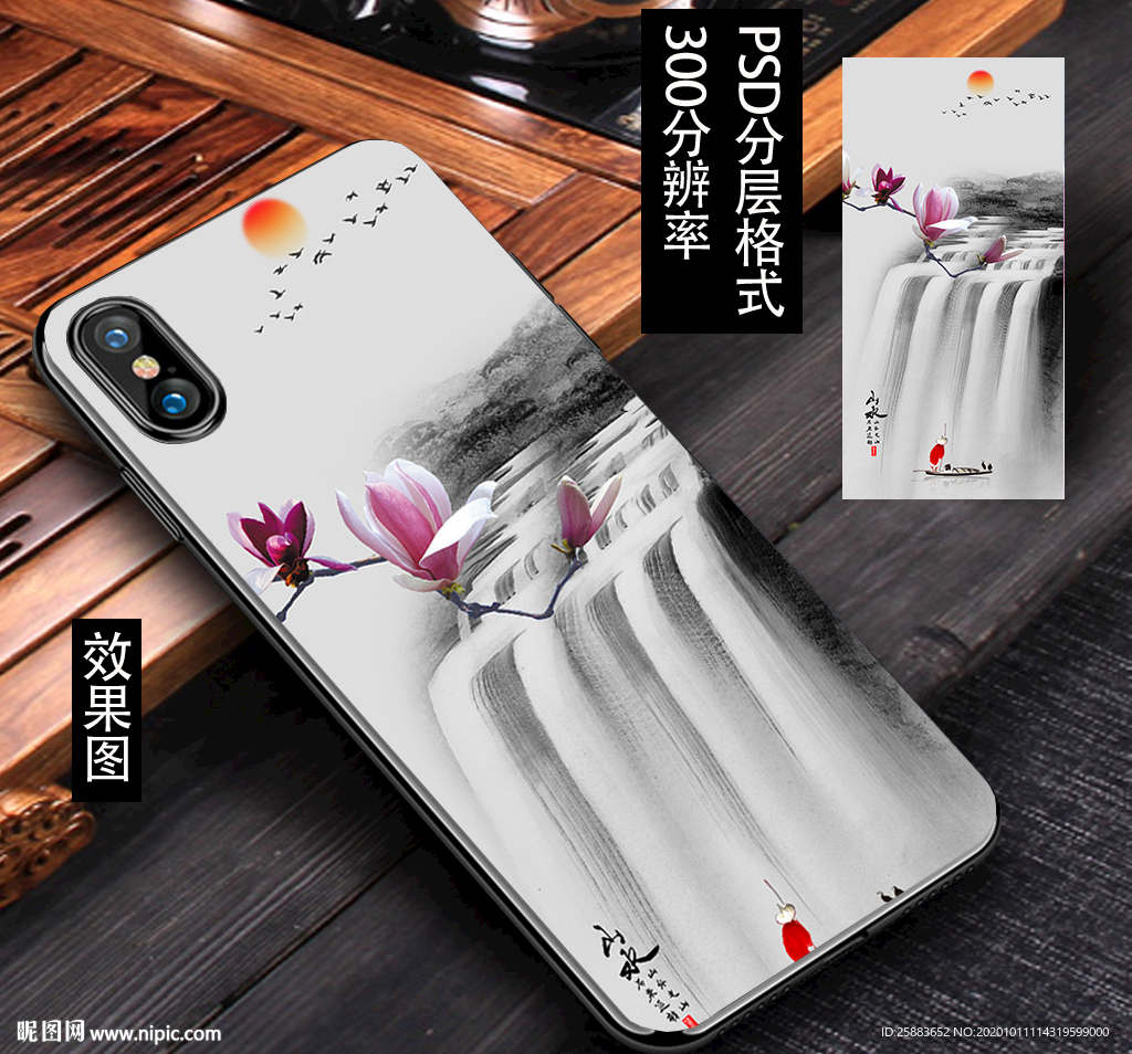 玉兰花瀑布手机壳模板